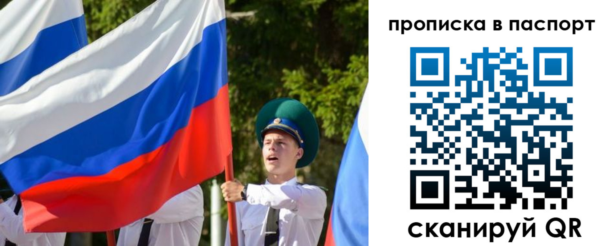 прописка регистрация в Черноголовке