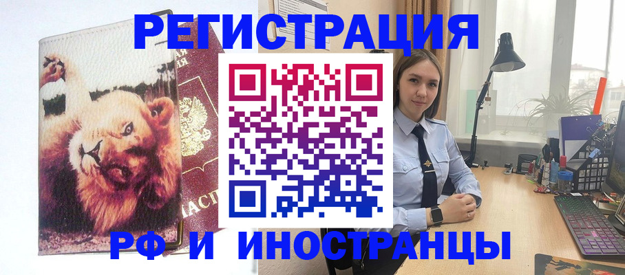 временная регистрация госуслуги в Черноголовке