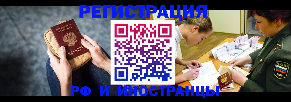 прописка законно в Черноголовке