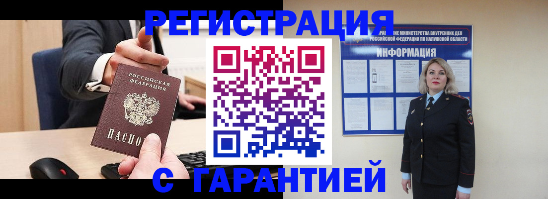 временная регистрация в Черноголовке