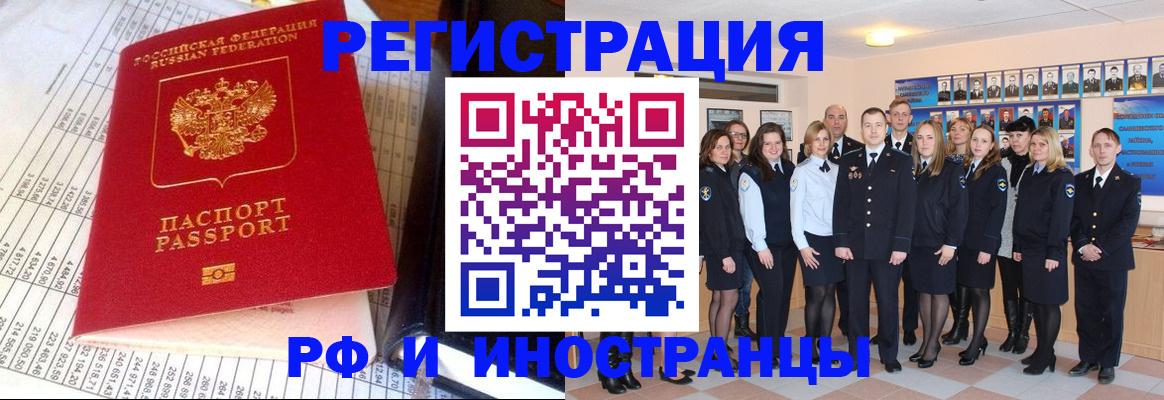 прописка поиск в Черноголовке